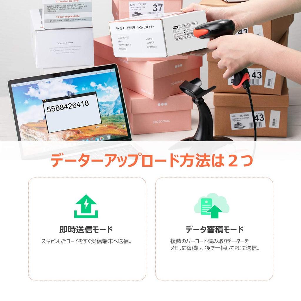 Tera Barcode Reader, Wireless Bluetooth, USB, Wired, and Wireless, 2-Dimensional and 1-Dimensional C-Code, Japanese C-Code, LCD Screen Code Support, E