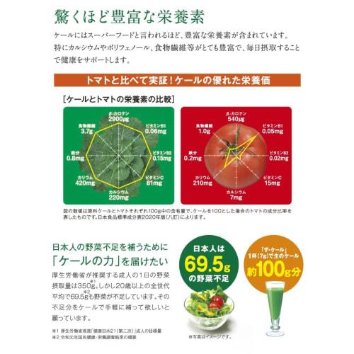 Q'SAI Green Juice The Kale 7g X 30 Bottles (2 Boxes)