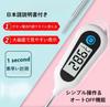 Digital IPX2 Water-Resistant Thermometer for Cooking, Simple Operation, White, with Japanese Instruction Manual, for Measuring Coffee, Milk,