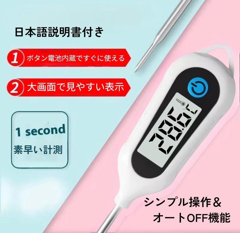 Digital IPX2 Water-Resistant Thermometer for Cooking, Simple Operation, White, with Japanese Instruction Manual, for Measuring Coffee, Milk,