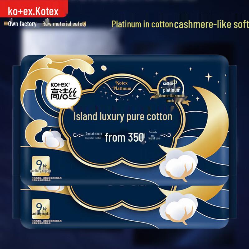 Kotex Island Luxury Pure Cotton Night Use Sanitary Napkins