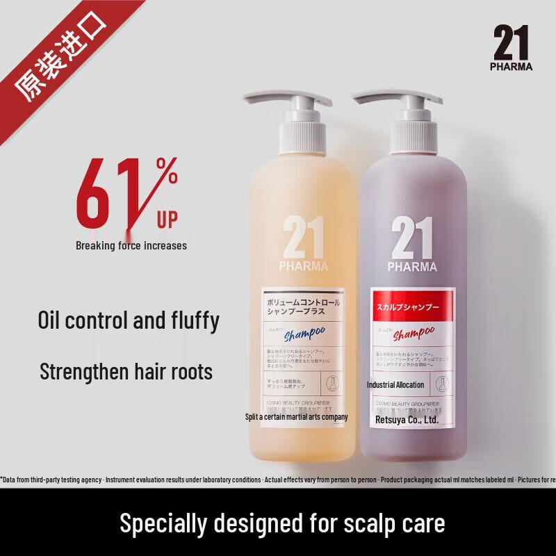 Pharma 21 Volumizing & Oil Control Shampoo Set
