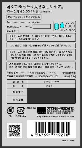 Okamoto 003 L size 1 box of 10 pieces