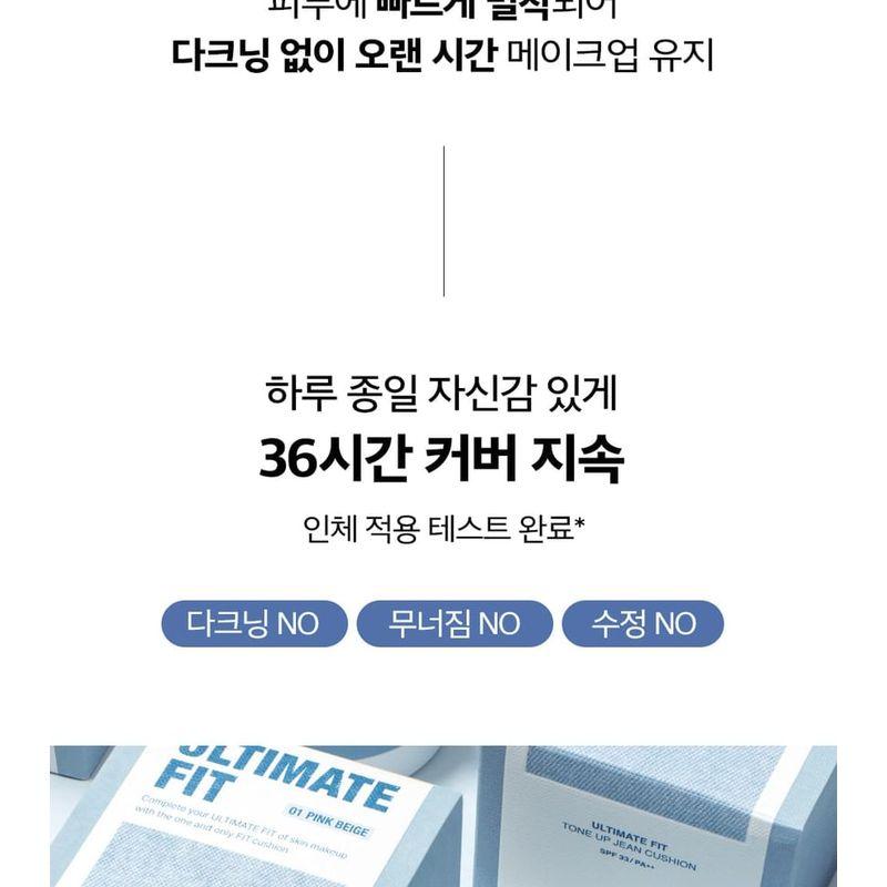 O HUI - Ultimate Fit Longwear Jean Cushion Set - 2 Colors