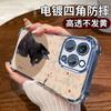 Airbag Electroplating Shell Apple 16promax Cute National Style Cat Iphone17 Four Corners Anti-drop 15 Protective Cover 13