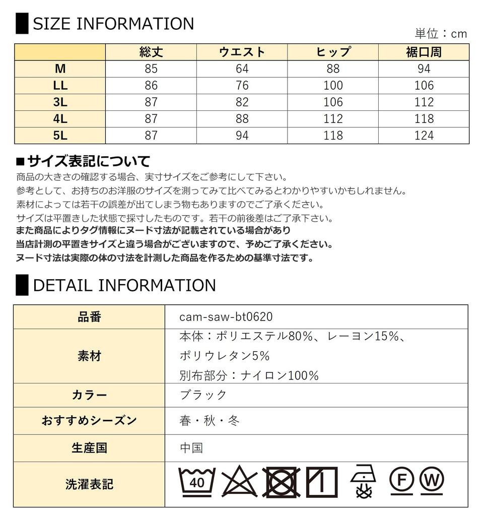 JANJAM Plus Size Narrow Long Elastic Back Double Zipper Tight Size 3L Women's Skirt, Length, Waist, Skirt, Slit, Bottoms, Black,