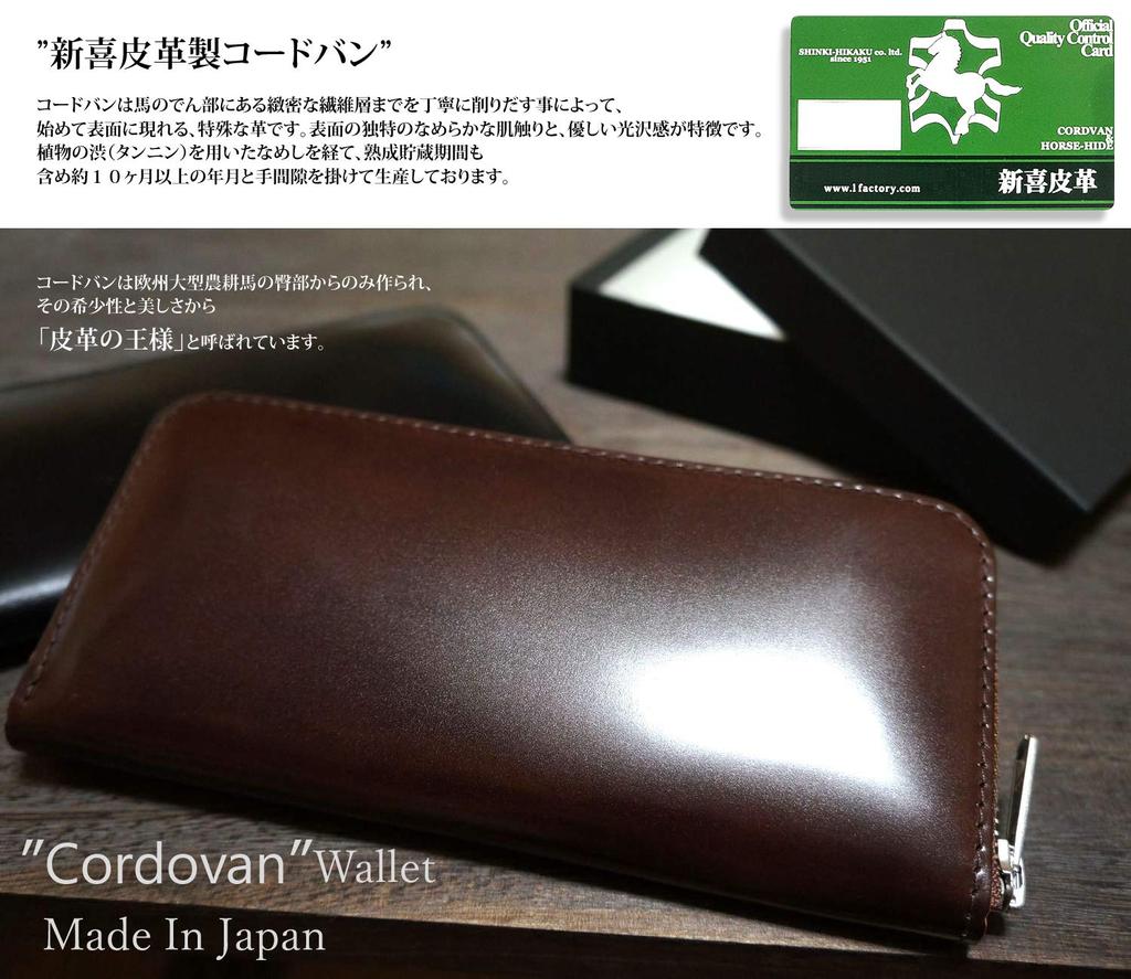 Cordovan Wallet Tochigi Leather Shinki Leather Horsehide Round Zip Long Wallet Long Wallet Horse Leather Genuine Leather Made In Japan [Cordovan
