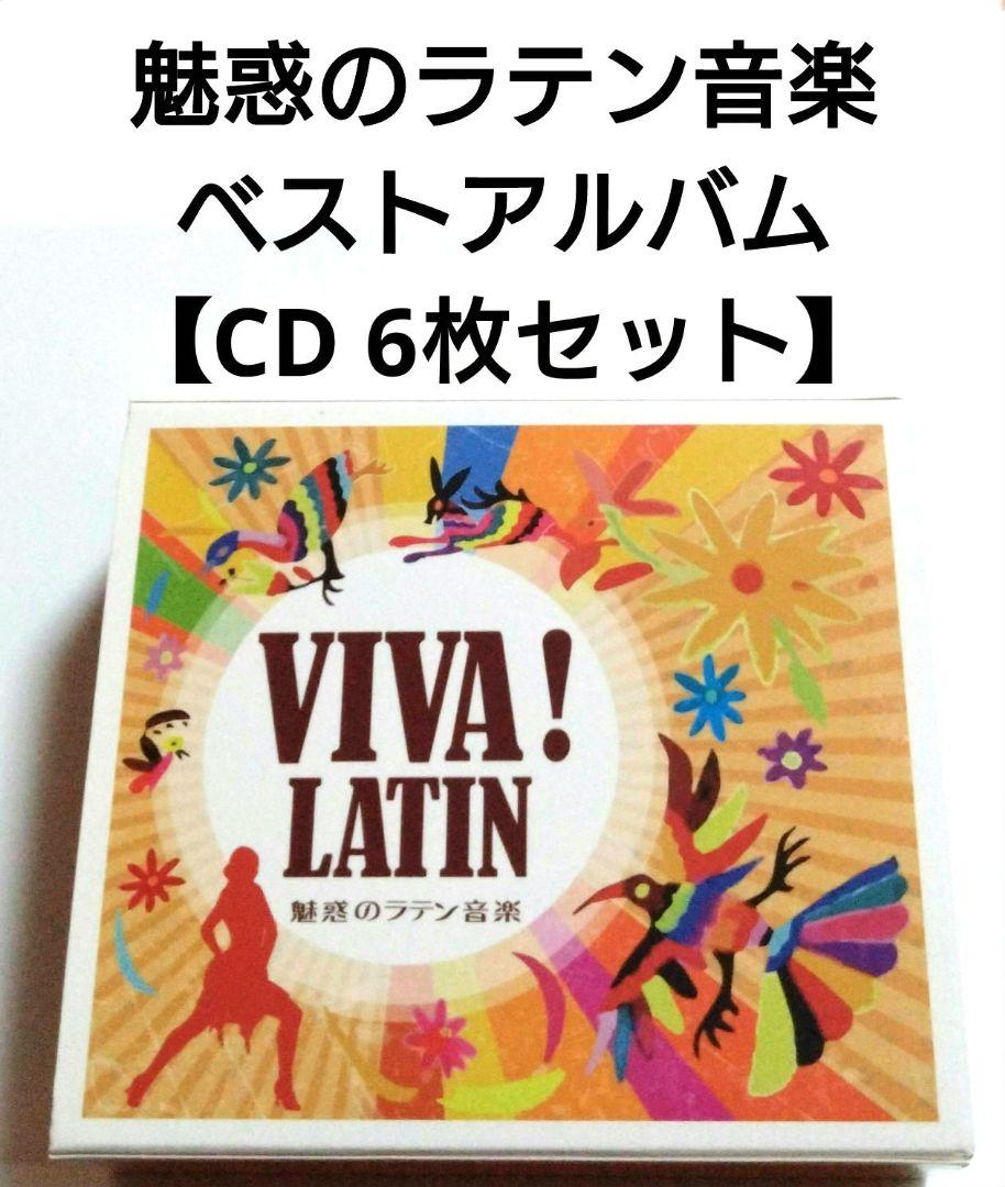 

[USED] Latin music best album set of 6