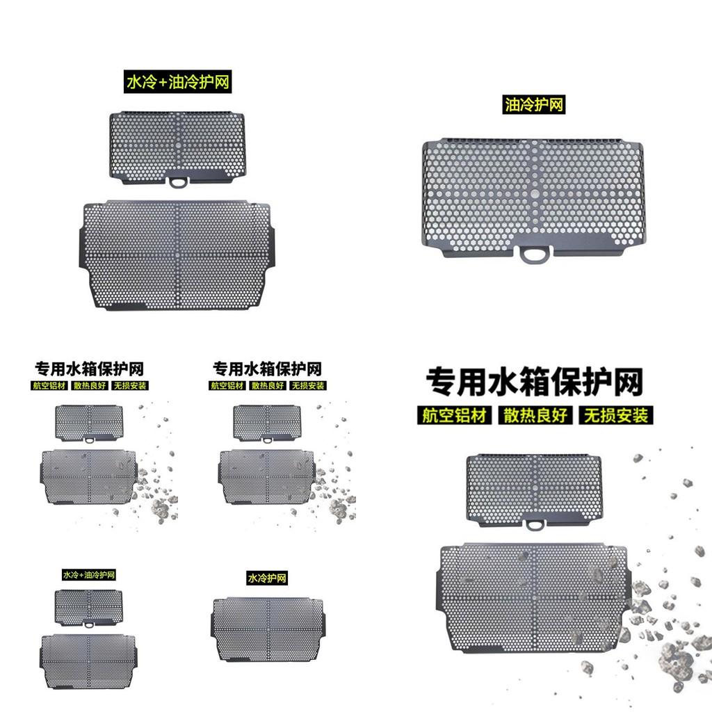 Durable Ducati Mts950 Radiator Guard Perfect For Multistrada 1200 1260 End Models