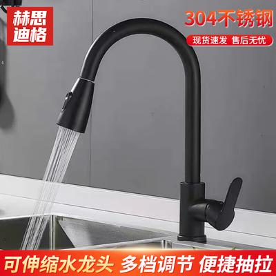Hersdig Kitchen Pull-Out Retractable Hot & Cold Sink Faucet