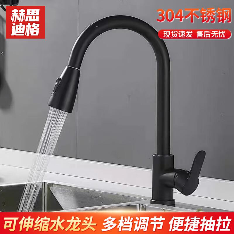 Hersdig Kitchen Pull-Out Retractable Hot & Cold Sink Faucet Dual-Mode Pull-Out