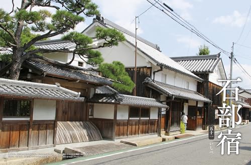 Traveling the Fifty-three Stations of the Tokaido in Modern Times through Photographs, Volume 2 (Mitsuke-juku to Sanjo-ohashi Bridge)