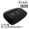 Silicone Keyless Remote Compatible with Hino Black Cover, Dutro,