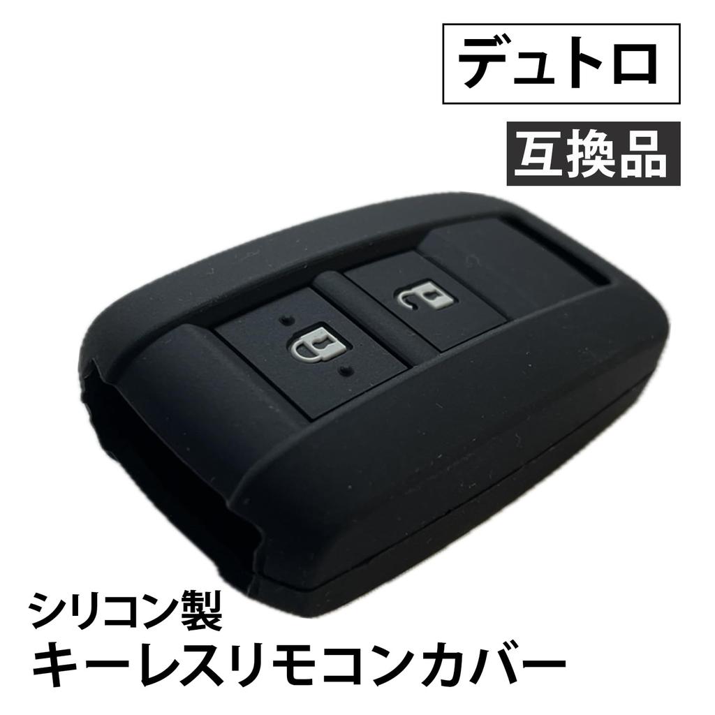 Silicone Keyless Remote Compatible with Hino Black Cover, Dutro,