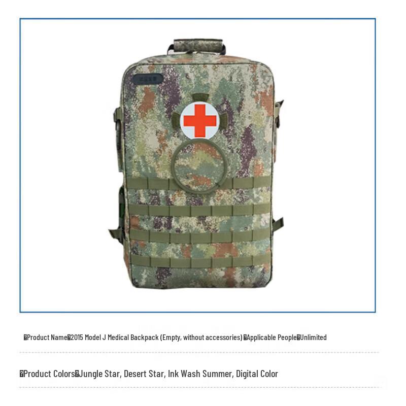 Tielan 2015 Modular Medical Backpack