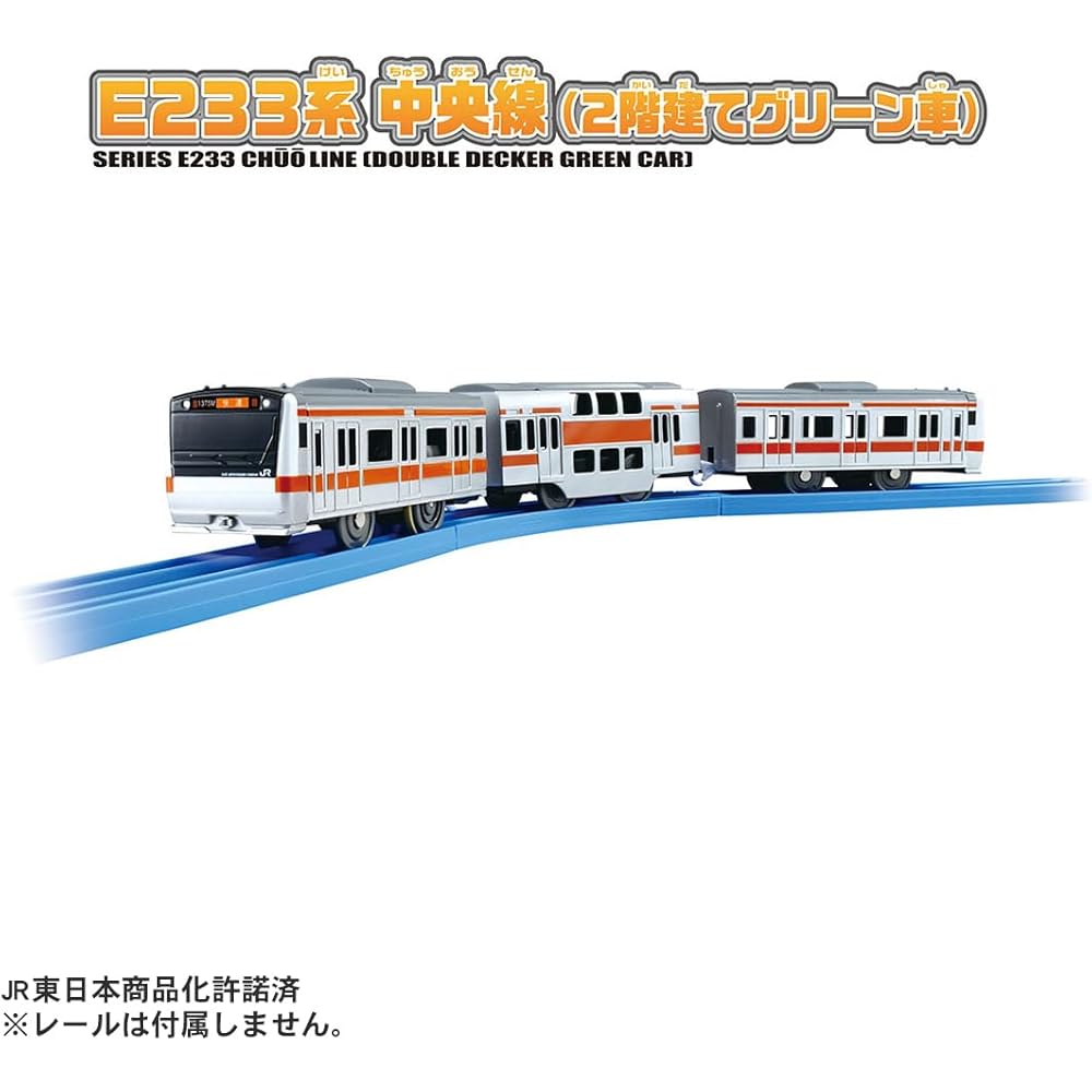 Takara Tomy Plarail S-30 E233 Series Chuo Line Double-Decker Green Car Toy Train for Ages 3 and Up