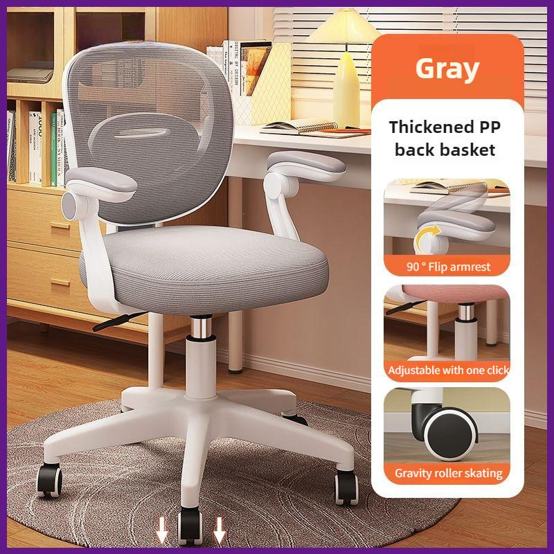 New Latex Cushion Ergonomic Chair Household Student Adjustable Office Chair Kids Sitting Posture Correction Chair