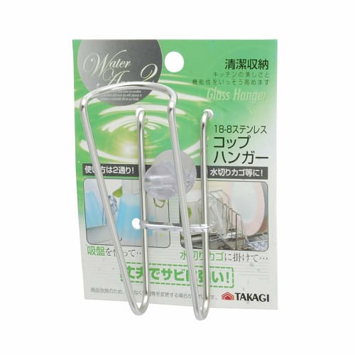 Takagi WATER AREA 2 18-8 Stainless Steel Cup Hanger with Suction Cups