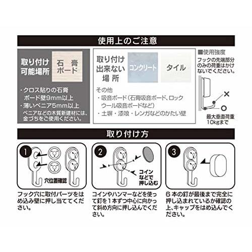 32527 Wide L-Shaped Pin Hook, White, Pack of 2, 00032527-001