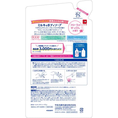 Milky Body Soap Floral Soap Refill 360ML