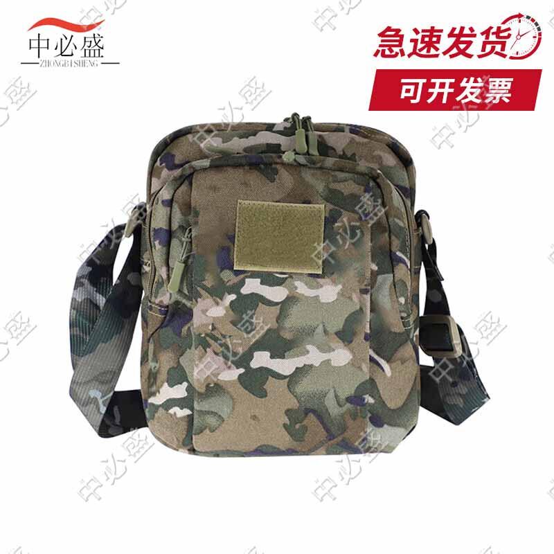 

Camouflage Tactical Shoulder Bag