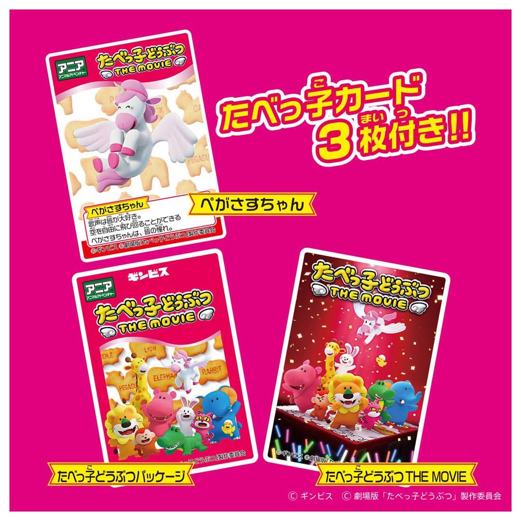 Takara Tomy Ania Tabekko Animals THE MOVIE Friendly Animal Animal and Dinosaur Toys for Ages 3 and Up Set,