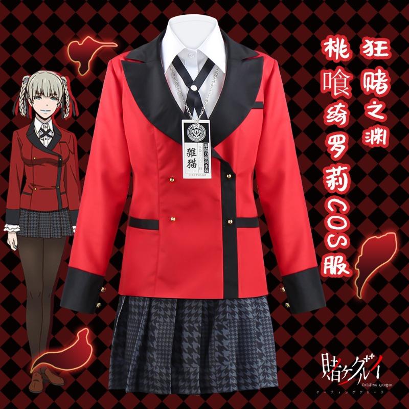 Huang Quan Yue Luna, Snake Bow Mengzi Clothing, Peach Bow Qi Luoli Dreams of Cosplay The Abyss of Gambling cos Clothing