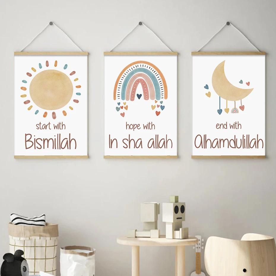 Islamic Bismillah Sun Moon Rainbow Poster, Nursery Wall Art, Print Picture, Canvas Painting, Children Room, Interior Wall Decor