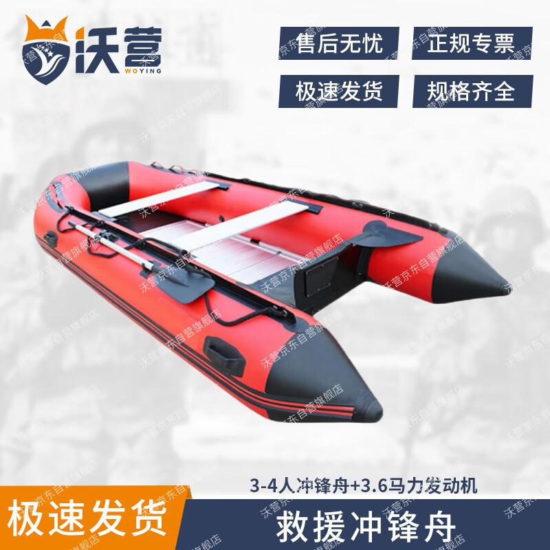 Woying Outdoor Emergency Rescue Inflatable Boat