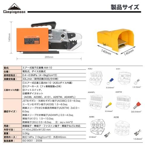 IWISS AM-10-Eco Pneumatic Crimping Machine, Desktop Type, for Bullet Terminals, Bare Terminals, Insulated Crimp Terminals, and Ferrule Terminals