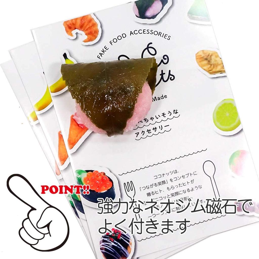 Food Sample Magnet Sakuramochi Looks like you want to eat it 081M - (Sakura mochi) -