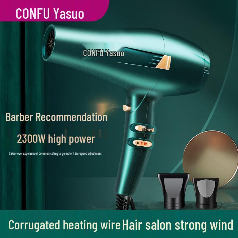 Konfor KF5917 Professional 2300W Hair Dryer CN plug (adapter included)