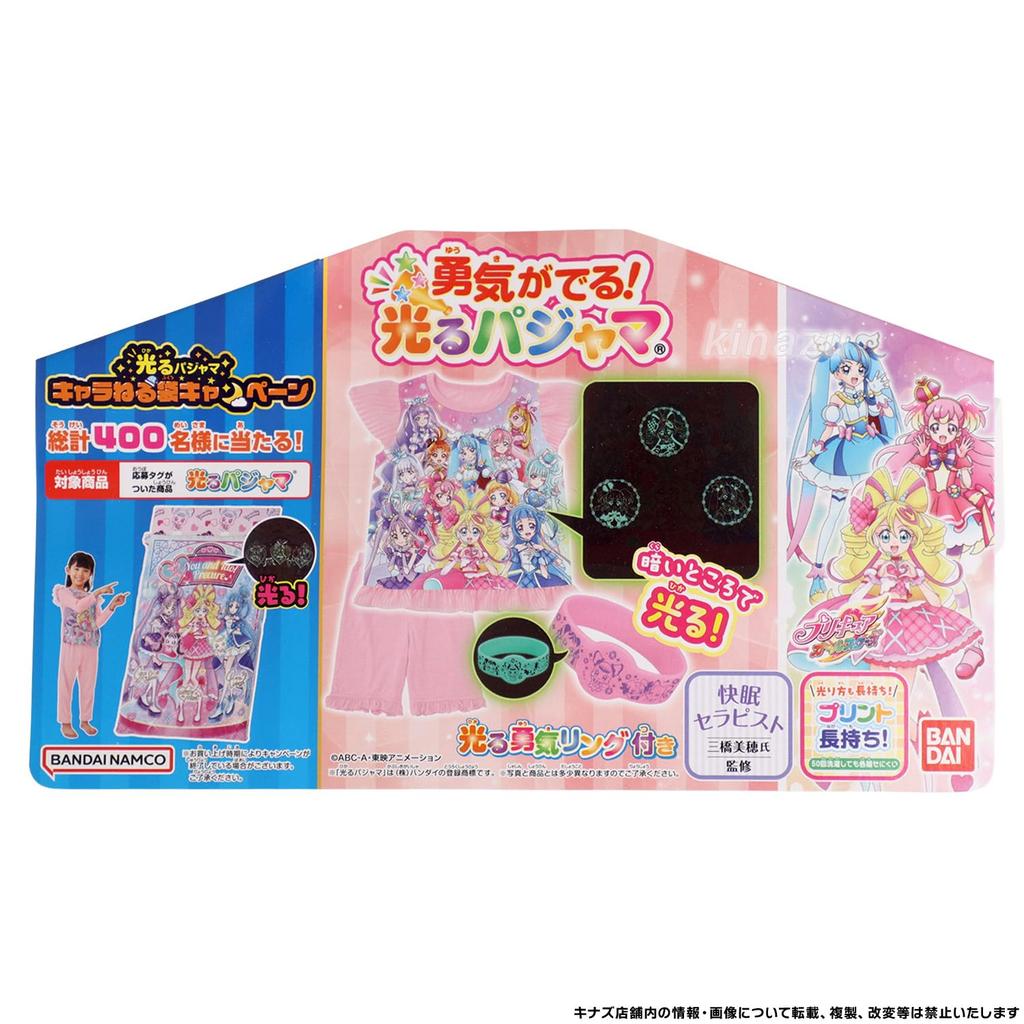 Pyjama-Set Bandai PreCure All Stars Leuchtender Pyjama Mädchen 572 Lavendel [Airin] Mut! (100cm/110cm/120cm/130cm) (Rosa/Lavendel)
