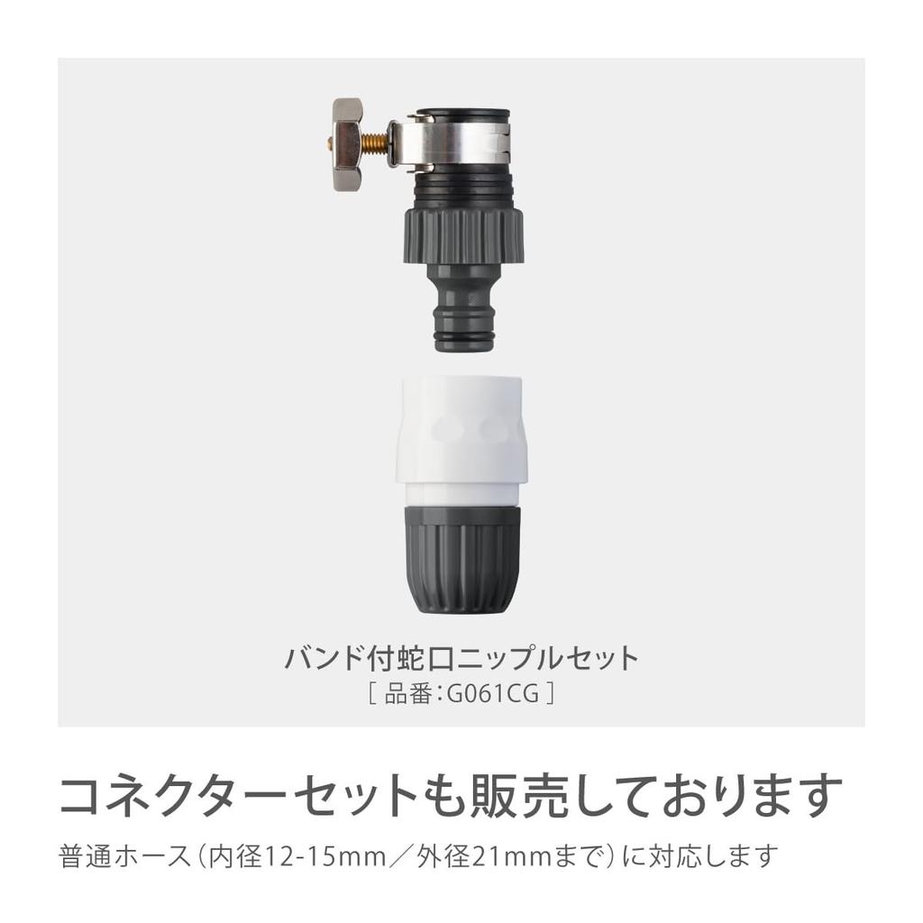 Takagi Faucet Nipple with Band for Swivel Faucets Charcoal Gray G064CG