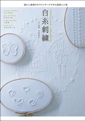White Thread Designs and Accessories Made with Openwork Whitework Embroidery