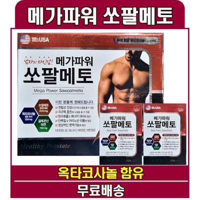 Mega Power Saw Palmetto Octacosanol Saw Palmetto Fruit Extract 60 Tablets, 1 Unit