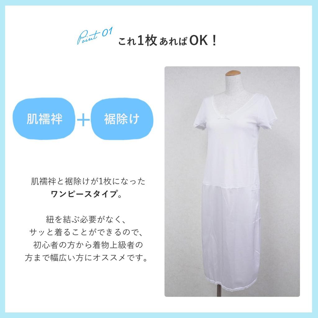 Japanese Yukata Deep Sarara Yukata Formal [Amemari] Undergarment, Summer, One-Piece Style, Sweat-Absorbing Pad, Under-Kimono Undergarment, Neck.
