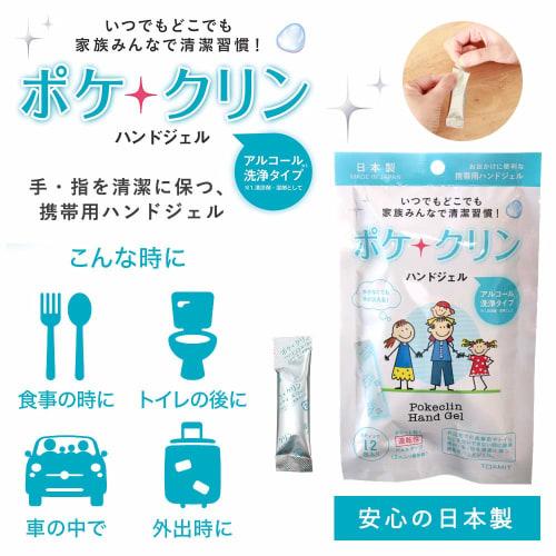 Pokeclean Hand Gel, Single-Use Type, 12 Packets X 10 Packs (C433-10)