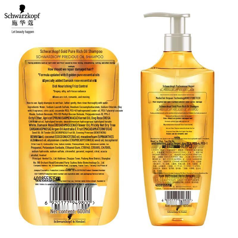 Schwarzkopf Gold Pure Rich Oil 8 Gold Shampoo