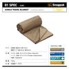 Snugpak Jungle Travel Blanket, Lightweight, Desert Tan, Camping, and Disaster Preparedness, SP11745DT (Official Japanese Product)
