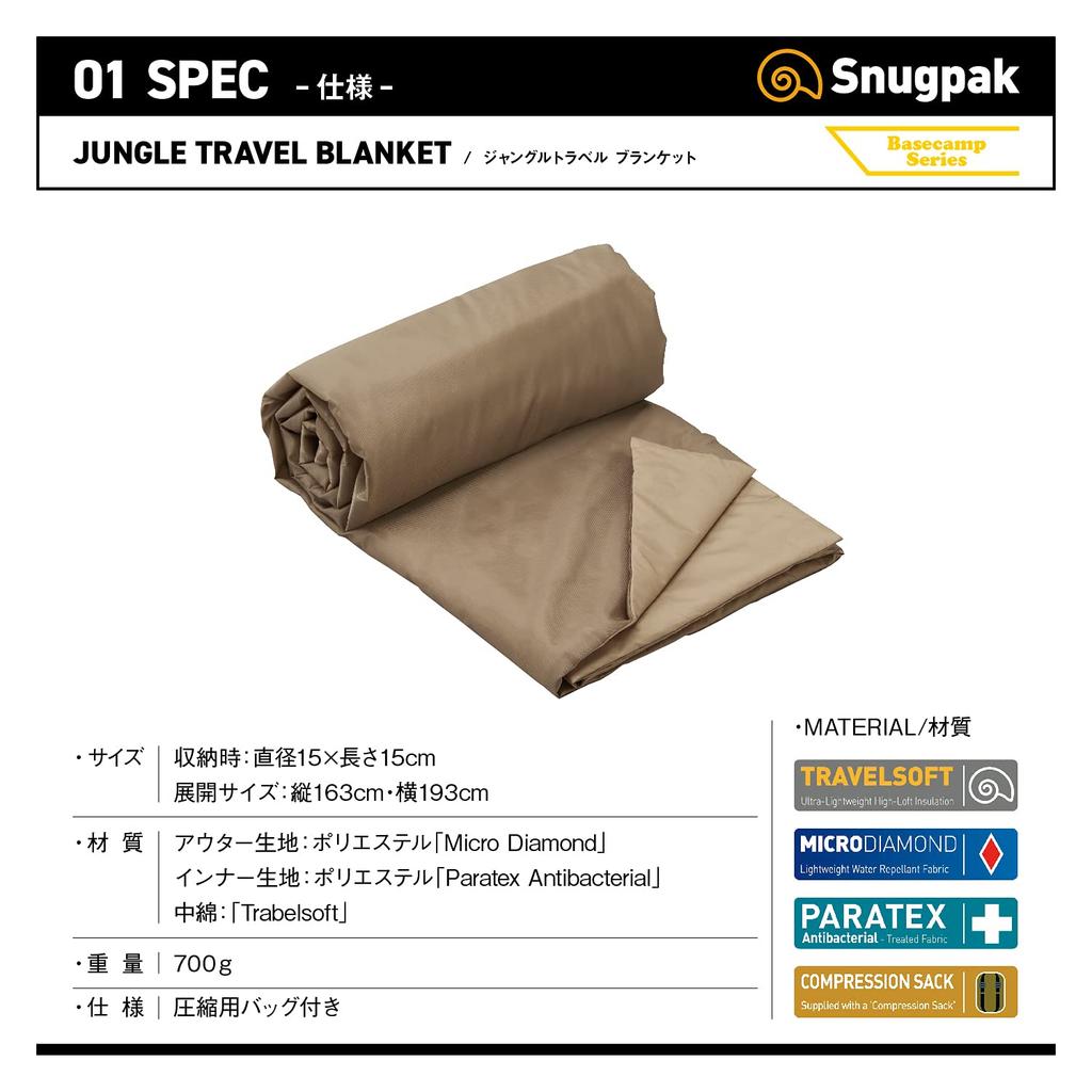 Snugpak Jungle Travel Blanket, Lightweight, Desert Tan, Camping, and Disaster Preparedness, SP11745DT (Official Japanese Product)