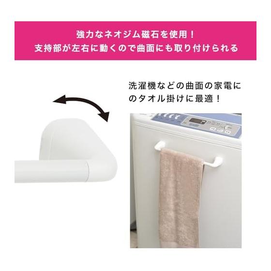 Strong Magnetic Towel Rack Mini Total Length 25.5cm (Dry Width 20cm) Load Capacity 1kg Suitable for mounting on curved surfaces Comes with