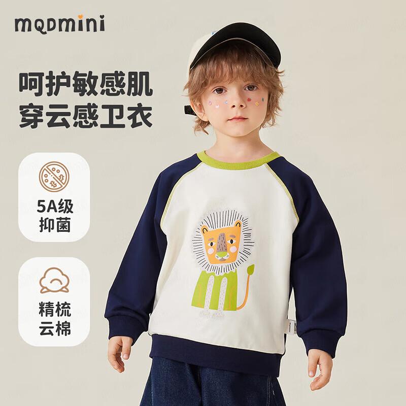 MQDMINI Kids  5A Antibacterial Colorblock Reversible Sweatshirt 130cm