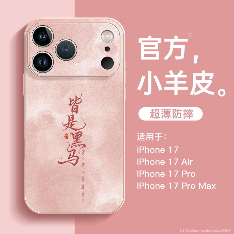 Applicable to Apple 16 mobile phone case New Year's iphone17promax new 15 lamb leather 14 advanced sense plus