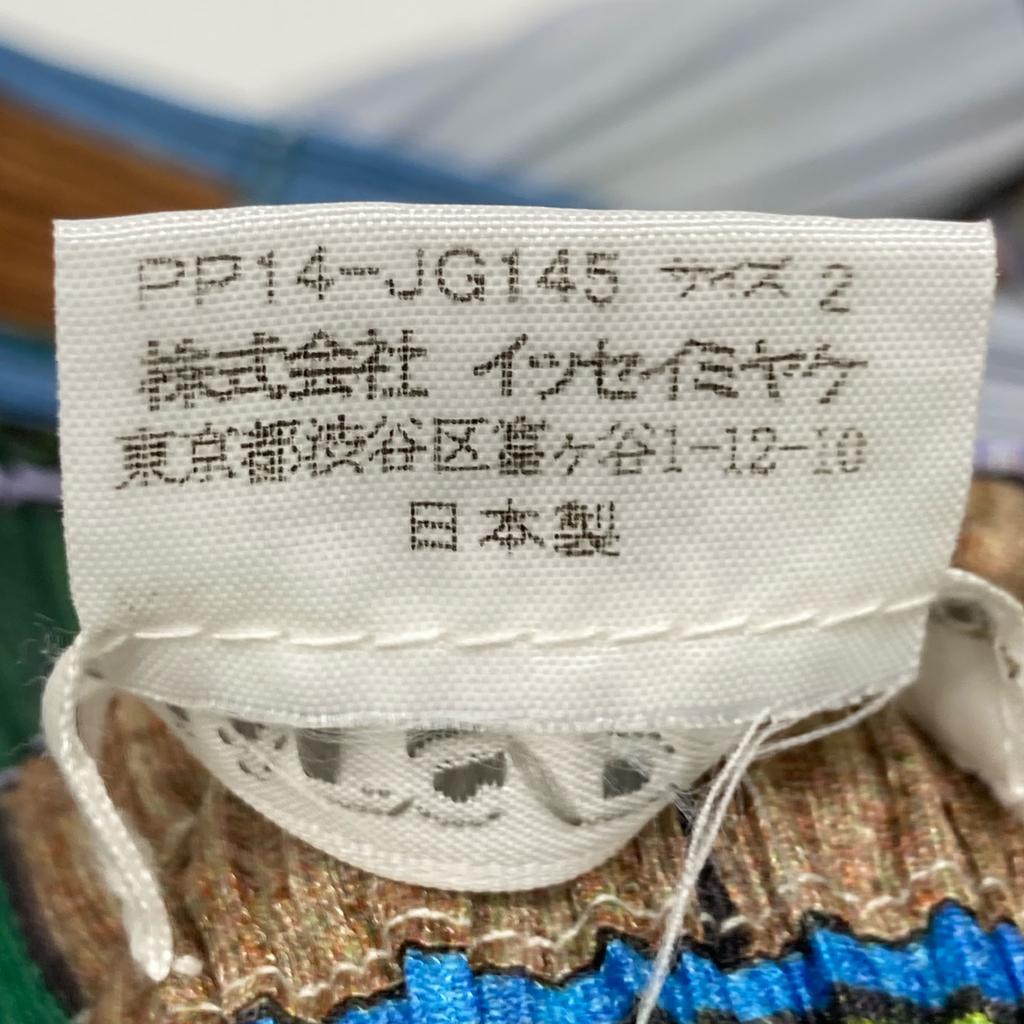 PLEATS PLEASE PP14-JG145 Multicolor Gradient Pleated Long Skirt skirt 2 multicolorUsed