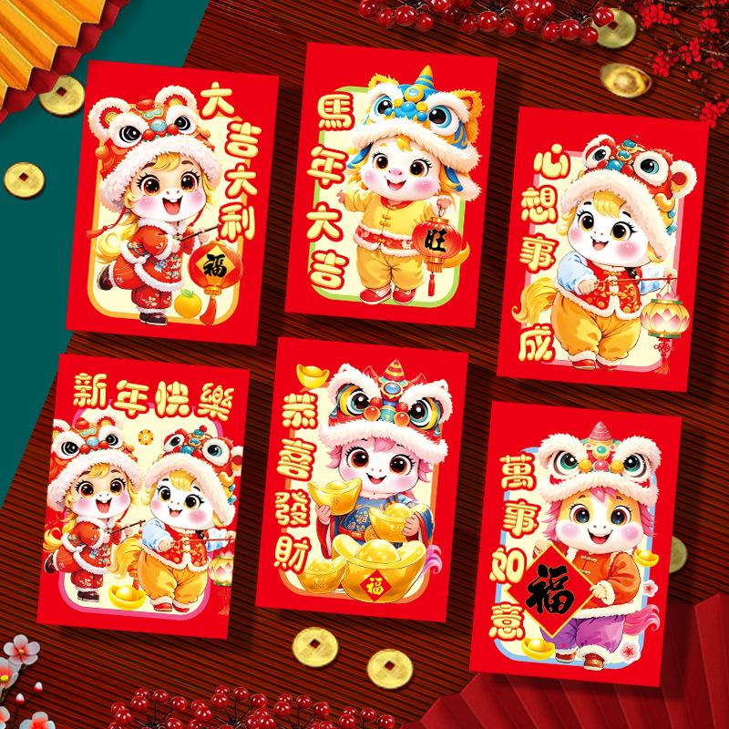 6Pcs 2026 Year Of The Horse Red Envelopes Luck Money Bag Spring Festival Bless Pocket Red Packet New Year Decoration Gift