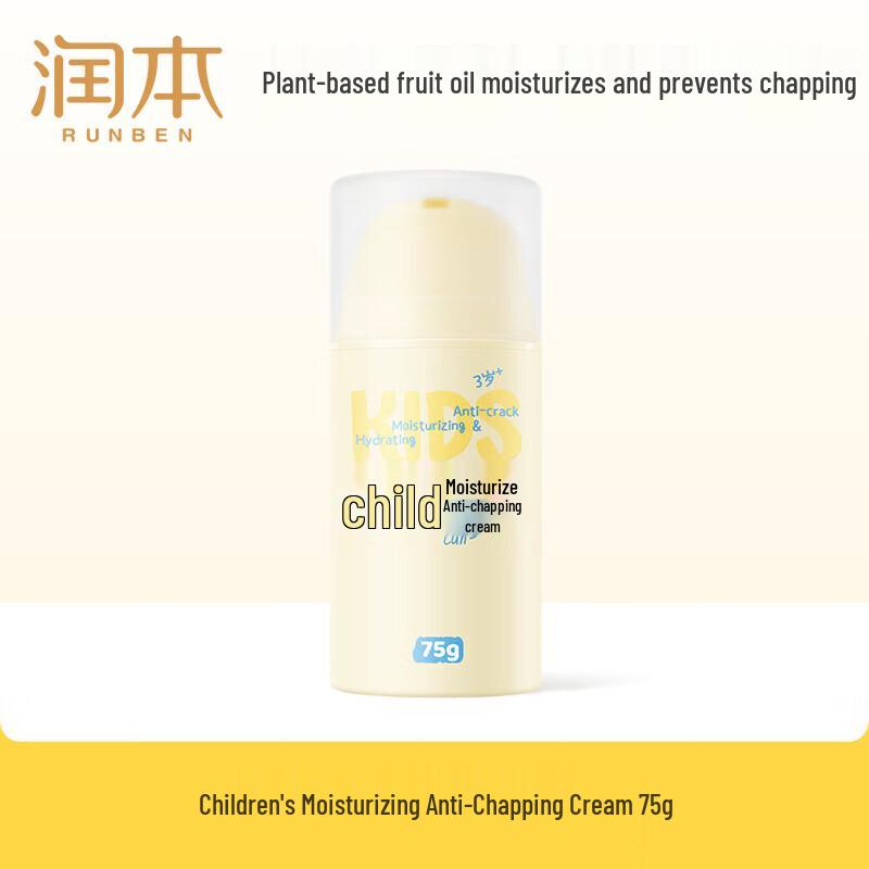 RUNBEN Kids Moisturizing Anti-Chapping Cream