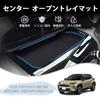 Auto Spec Console Tray Mat for Toyota Yaris Cross 15 Center Open Tray Mat with Silicone Rubber Protective Interior Parts and Accessories (10 Series,