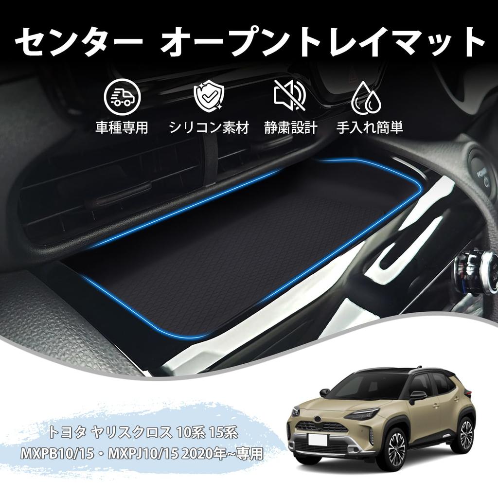 Auto Spec Console Tray Mat for Toyota Yaris Cross 15 Center Open Tray Mat with Silicone Rubber Protective Interior Parts and Accessories (10 Series,
