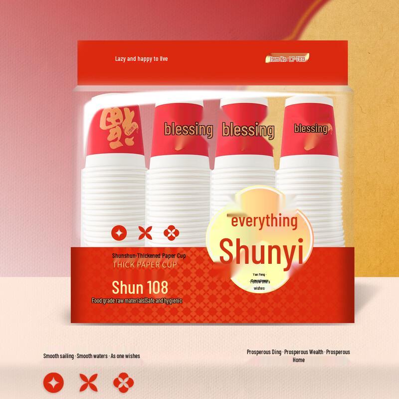Lazy Rabbit Leju Disposable Red Paper Cups